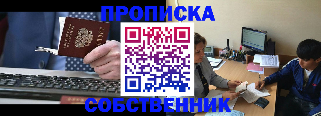 прописка штамп в Кизилюрте