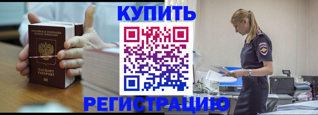 прописка законно в Кизилюрте