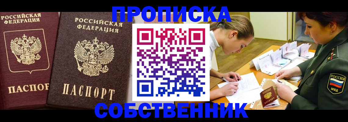 прописка для школы в Кизилюрте