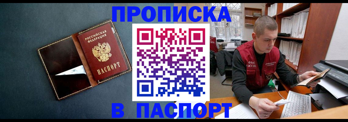 миграционный учет в Кизилюрте